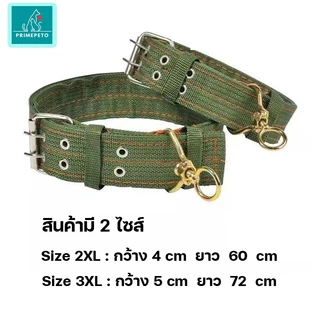 PrimePetto ปลอกคอสุนัขพันธุ์ใหญ่ 2XL-3XL ปลอกคอไนล่อนหนา เเข็งแรง ทนทาน ปลอกคอสัตว์เลี้ยง