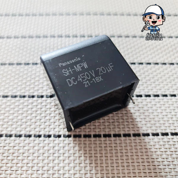 [พร้อมส่ง] ตัวเก็บประจุ 20uF 450Vdc 1 ตัว