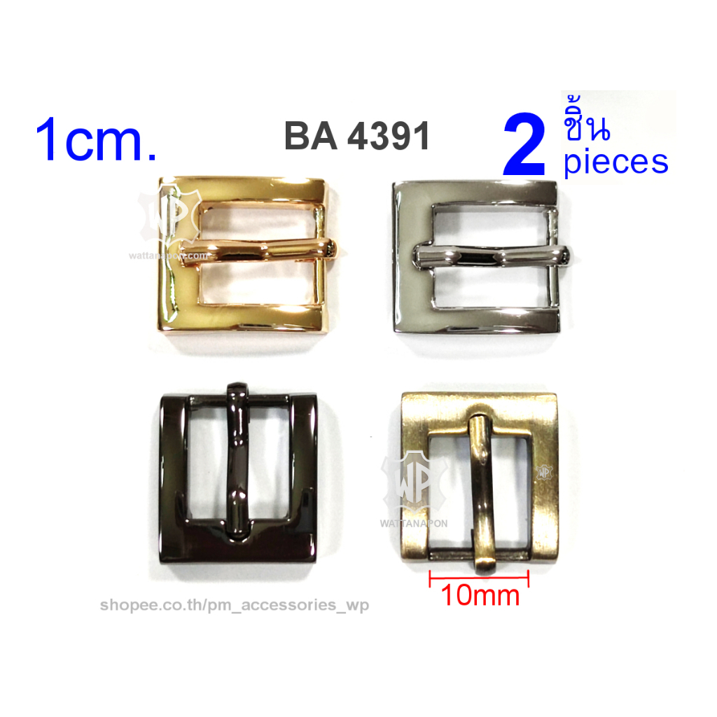 BA 4391 หัวเข็มขัด ปรับสายกระเป๋า สำหรับสายหนังขนาด1ซม.(10มม.) 2ชิ้น