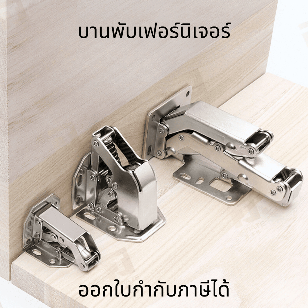 บานพับประตู บานพับเฟอร์นิเจอร์ บานพับตู้ ไม่ต้องเจาะ บานพับ ตู้ หน้าต่าง 90องศา