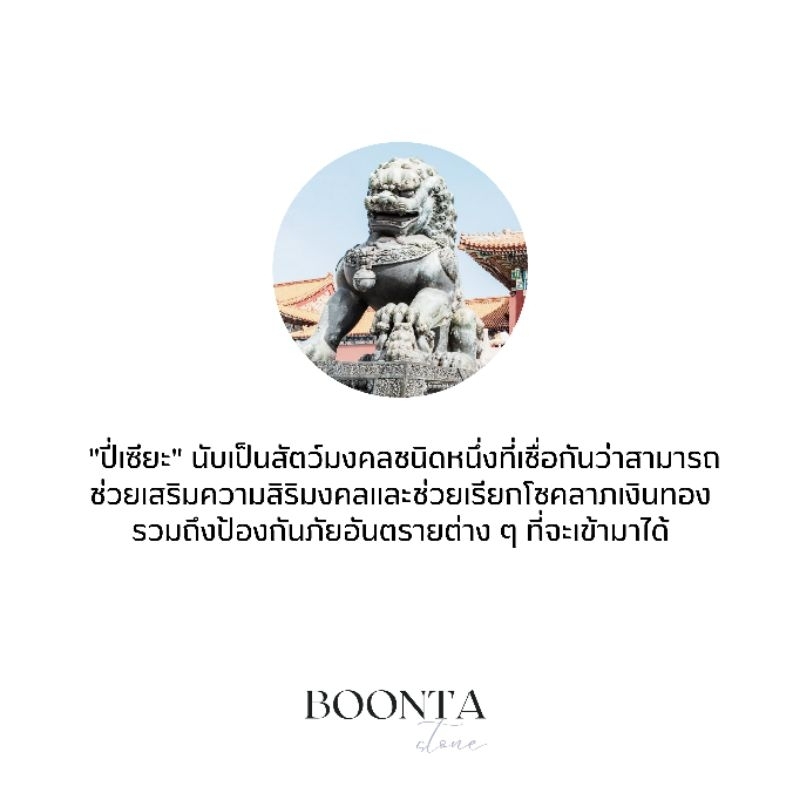 กำไลข้อมือหินปี่เซียะมงคล เรียกทรัพย์ สี Gold หิน 6 มิล พิงค์โอปอล + หยกขาว