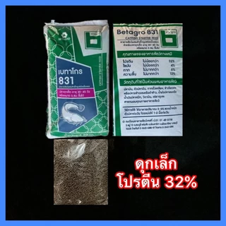 ส่งไว ส่งถูก อาหารปลาดุก เบทาโกร ของจากบริษัท100% มี 3 ขนาด (เล็ก831 กลาง 832 ใหญ่833) บรรจุ500 กรัม 925กรัม ค่าส่งถูก