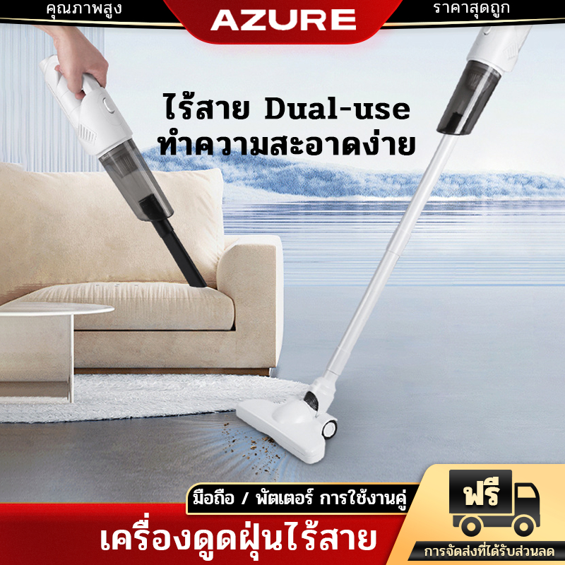 AZURE ที่ดูดฝุ่น ไร้สายในครัวเรือน Vacuum Cleaner 24000pa เครื่องดูดฝุ่นหน้าจอ 250W พลังงาน