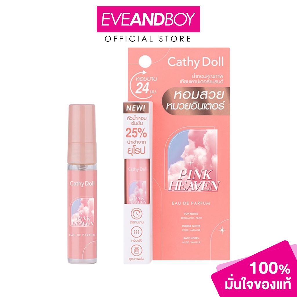 CATHYDOLL - Pink Heaven Eau De Parfum (5ml.) พิ้งค์เฮฟเว่นโอเดอพาร์ฟูม 5ml เคที่ดอลล์