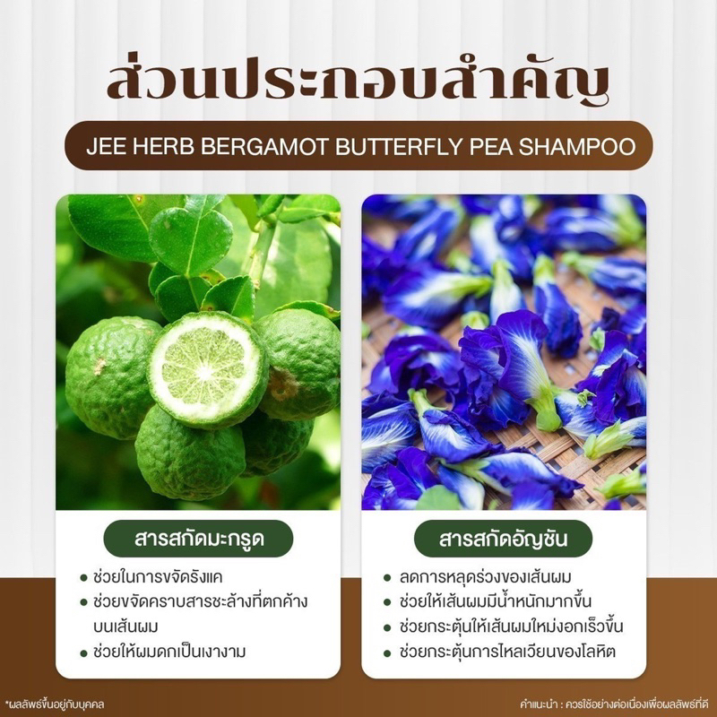 ของแท้-ส่งฟรี🪻🌈 แชมพูจีเฮิร์บ ลดความมันของเส้นผม ลดผมร่วง ผมยาวไว JEEHERB แชมพูเร่งผมยาว ปลูกผม แชมพูมะกรูด - รูปที่ 2