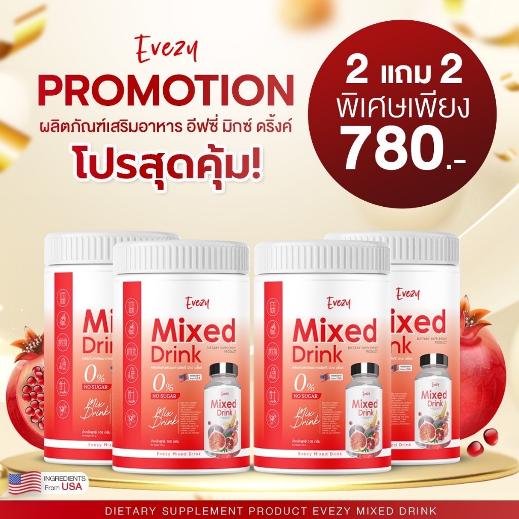 (ส่งด่วน กทม) Evezy Mixed Oil Plus อีฟซี่มิกซ์ออยล์  Adam Plus อาดัม พลัส อีฟซี่ มิกซ์ ออยล์