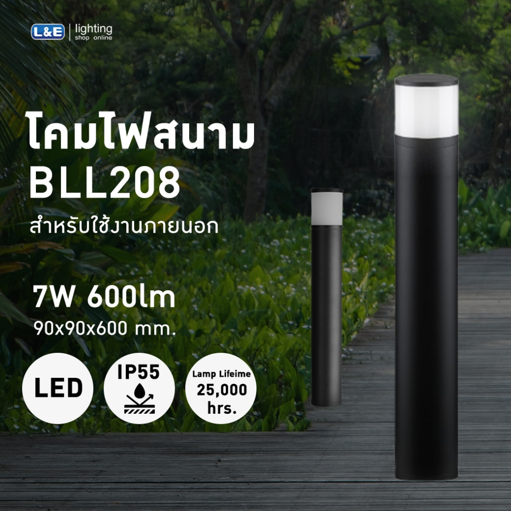 โคมตั้งพื้นภายนอก, L&E#BLL 208/BK-E27