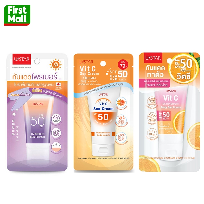 USTAR UV PRIMER / VIT C SUN CREAM / Extra Bright SPF 50 PA +++ ครีมกันแดด ( 40/50/60 กรัม )