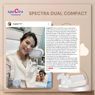 Spectra Dual Compact เครื่องปั๊มนม 2 มอเตอร์ ดูดนุ่มถนอมหัวนม มีแบต ประกันศูนย์ 1 ปี