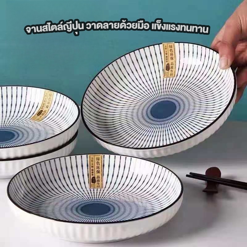 จานเซรามิก จานกระเบื้อง จานญึ่ปุ่น สไตล์ใหม่ 8 นิ้วและ7นิ้ว ,ถ้าย4.5นิ้ว