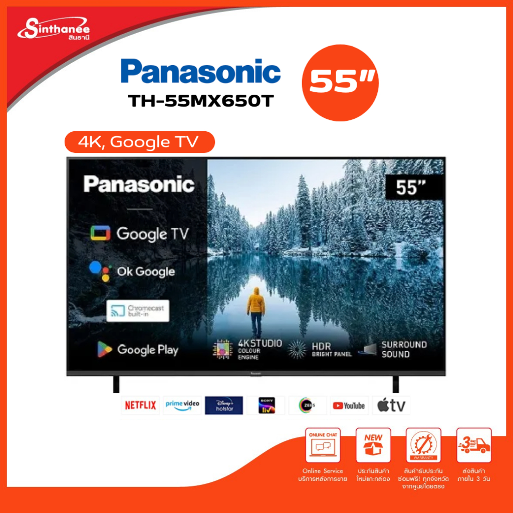 LED TV 55 นิ้ว PANASONIC (4K, Google TV) TH-55MX650T