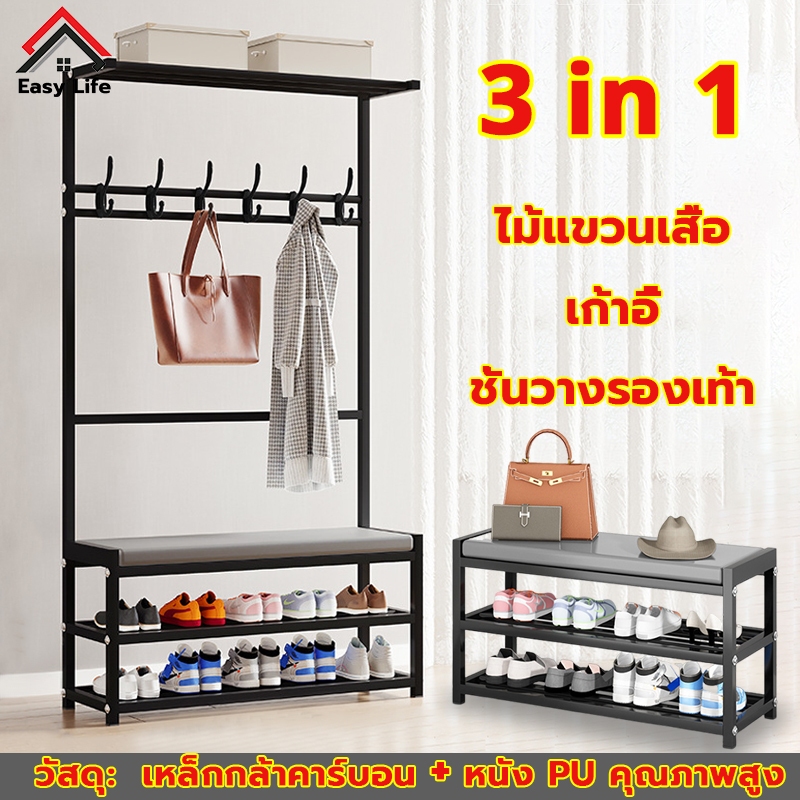 ชั้นวางรองเท้าและชั้นวางเสื้อพร้อมที่นั่ง Easy Life นั่งและเปลี่ยนรองเท้า มีชั้นวางรองเท้า 2 ชั้น ชั้นรองเท้า shoe rack