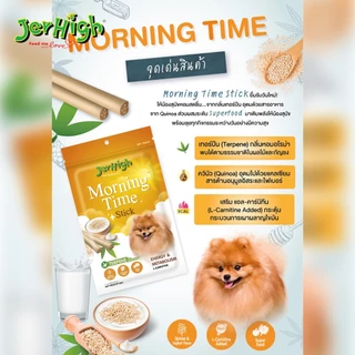 JerHigh เจอร์ไฮ เทอร์ปีน ขนมสุนัข อาหารสุนัข 50 กรัม บรรจุกล่องจำนวน 12 ซอง (เลือกสูตรด้านใน)