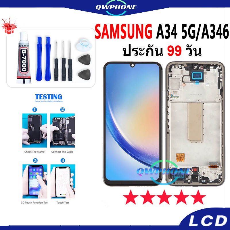 LCD ใช้กับ Samsung A34 5G หน้าจอ+ทัช หน้าจอโทรศัพท์ หน้าจอ ใช้กับSamsung Galaxy A34 5g / A346 จอแถมช
