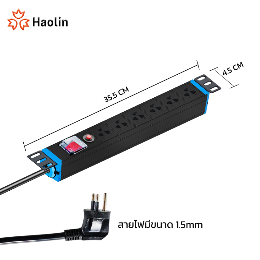 PDU รางปลั๊กไฟ ปลั๊กไฟ 6 ช่อง 16A 3680W-GZ ขาหมุนได้ปรับได้ ปลั๊กพ่วง YT