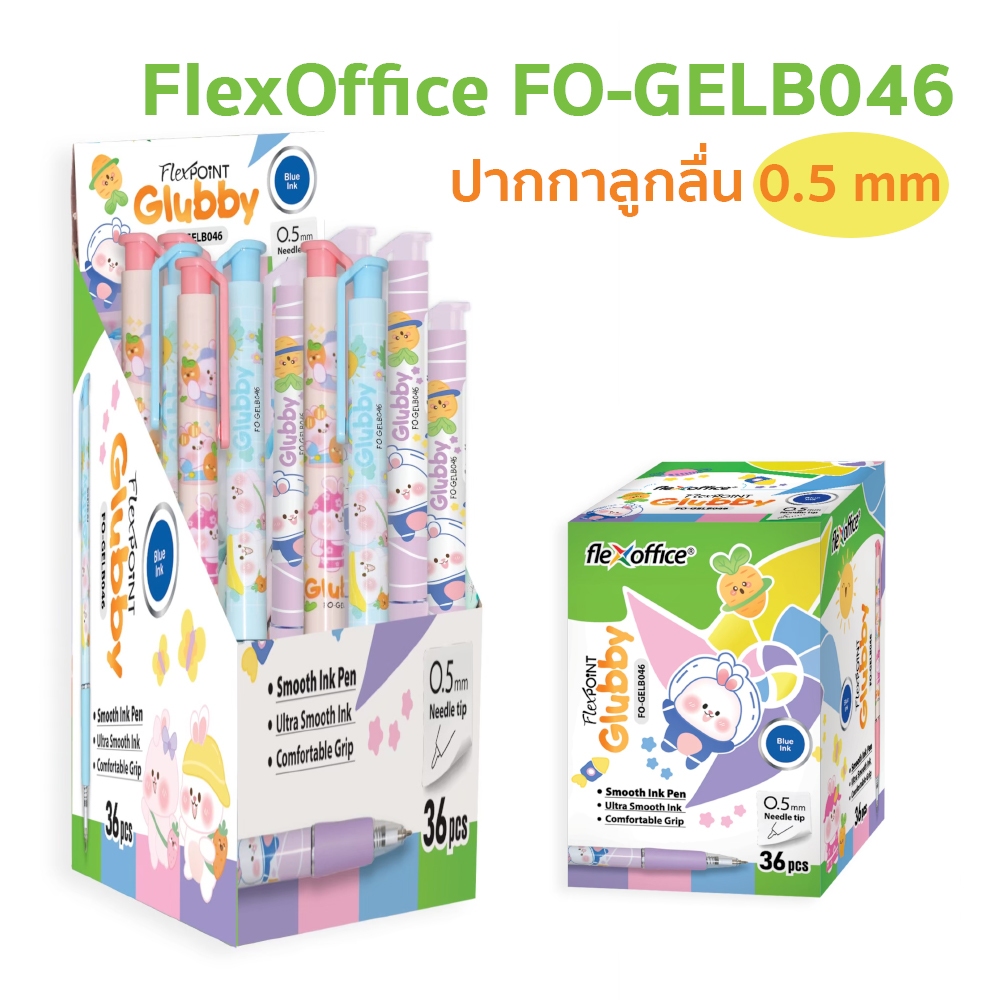 FlexOffice FO-GELB046 ปากกาลูกลื่น 0.5 mm - สีน้ำเงิน 36ด้าม/กล่อง