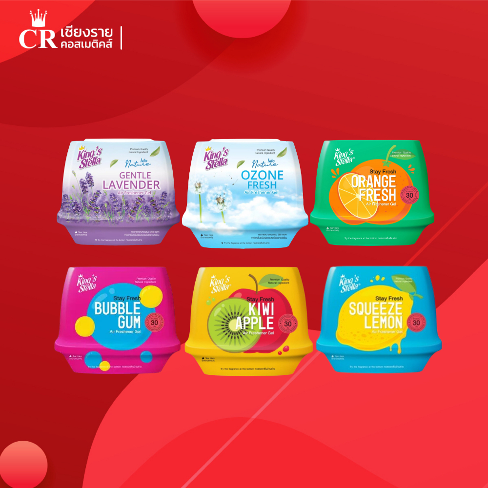 King's Stella Stay Fresh Air Freshener Gel เจลปรับอากาศ เจลน้ำหอม 180 กรัม