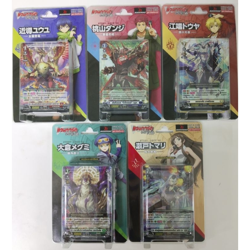 VG ชุดพร้อมเล่น Vanguard OverDress