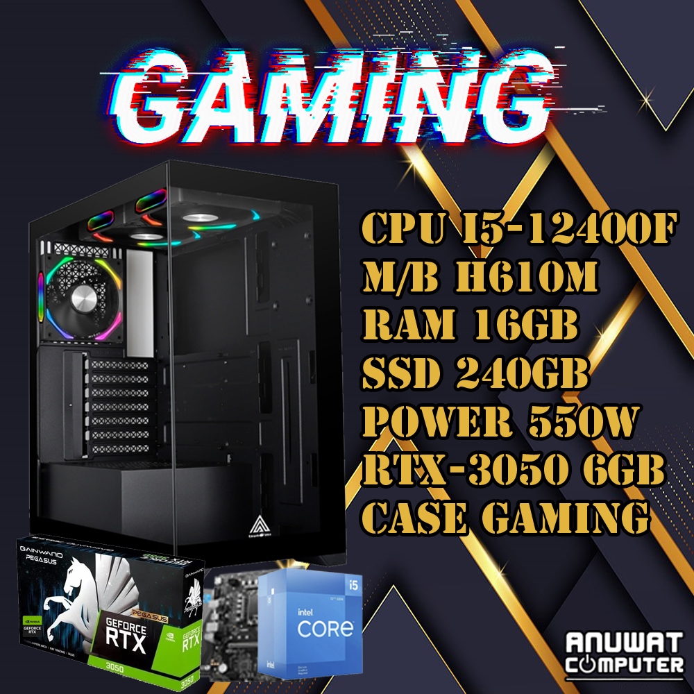 คอมพิวเตอร์เล่นเกมส์ไม่ถึงสองหมื่นได้ RTX-3050 Intel Core I5-12400F RAM 16GB RTX-3050