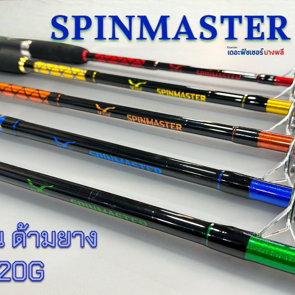 A02 Viva คันเบ็ดหน้าดิน SPINMASTER ขนาด 6-9 ฟุต   LureWT.80-120G