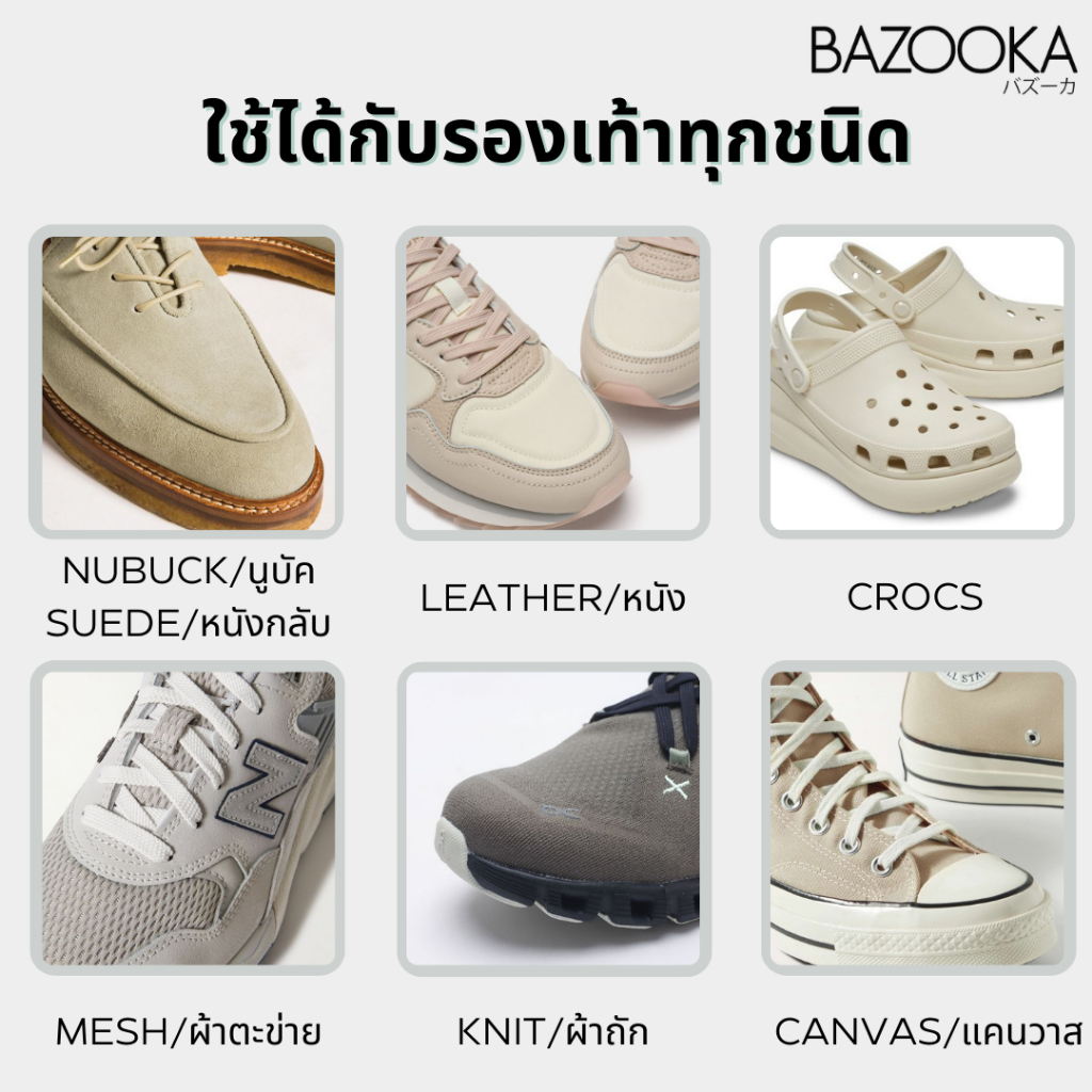 Bazooka Spray and Cleaner with Midsole whiter (โปร2 สเปรย์กันน้ำและชุดทำความสะอาด+ปากกาwhiter1แ