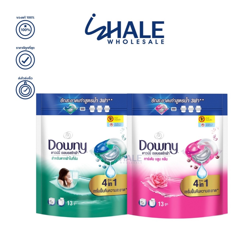 WHALE DOWNY ดาวน์นี่ เจลบอลซักผ้า สำหรับตากผ้าในที่ร่ม 13ลูก