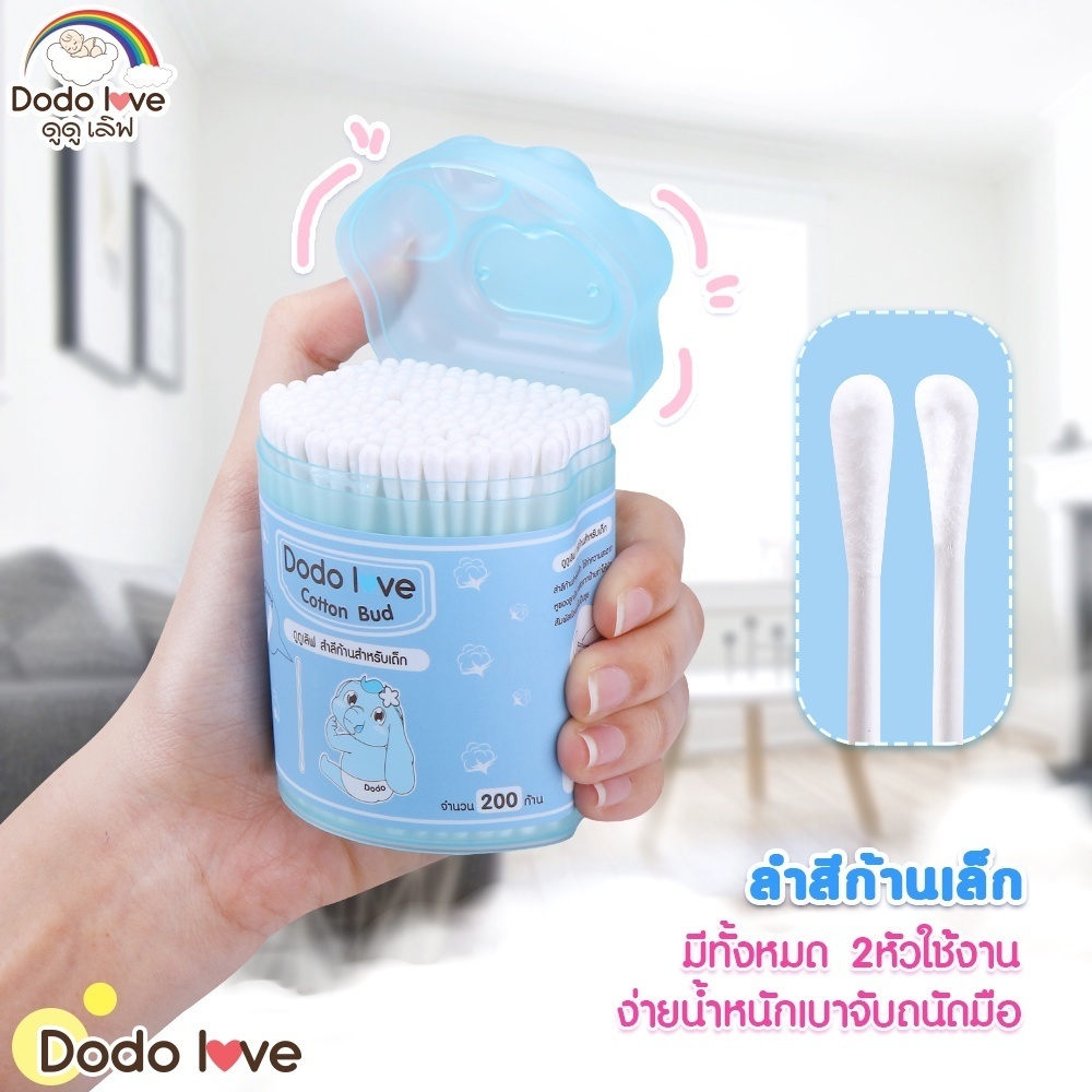 ผ้าก๊อซทำความสะอาดช่องปากเด็ก DODOLOVE 30 ก้าน สำลีก้านกระดาษ หัวเล็ก 200 ก้าน หัวใหญ่ 110 ก้าน สำลีแผ่น สำลีก้อน