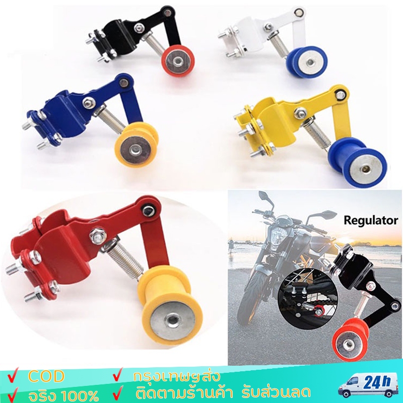Motorcycle Adjuster Chainตัวปรับความตึงโซ่รถจักรยานยนต์ ตัวดันโซ่ประคอง โซ่วิบากสลักเกลียวลูกกลิ้งชิ้น ส่วนรถจักรยานยนต์