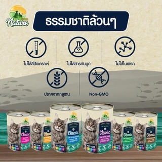 From Nature Classic ฟอร์มเนเจอร์ คลาสสิค สูตรผสมวิตามิน (ปราศจากธัญพืช) แมว 1 ปีขึ้นไป 400g
