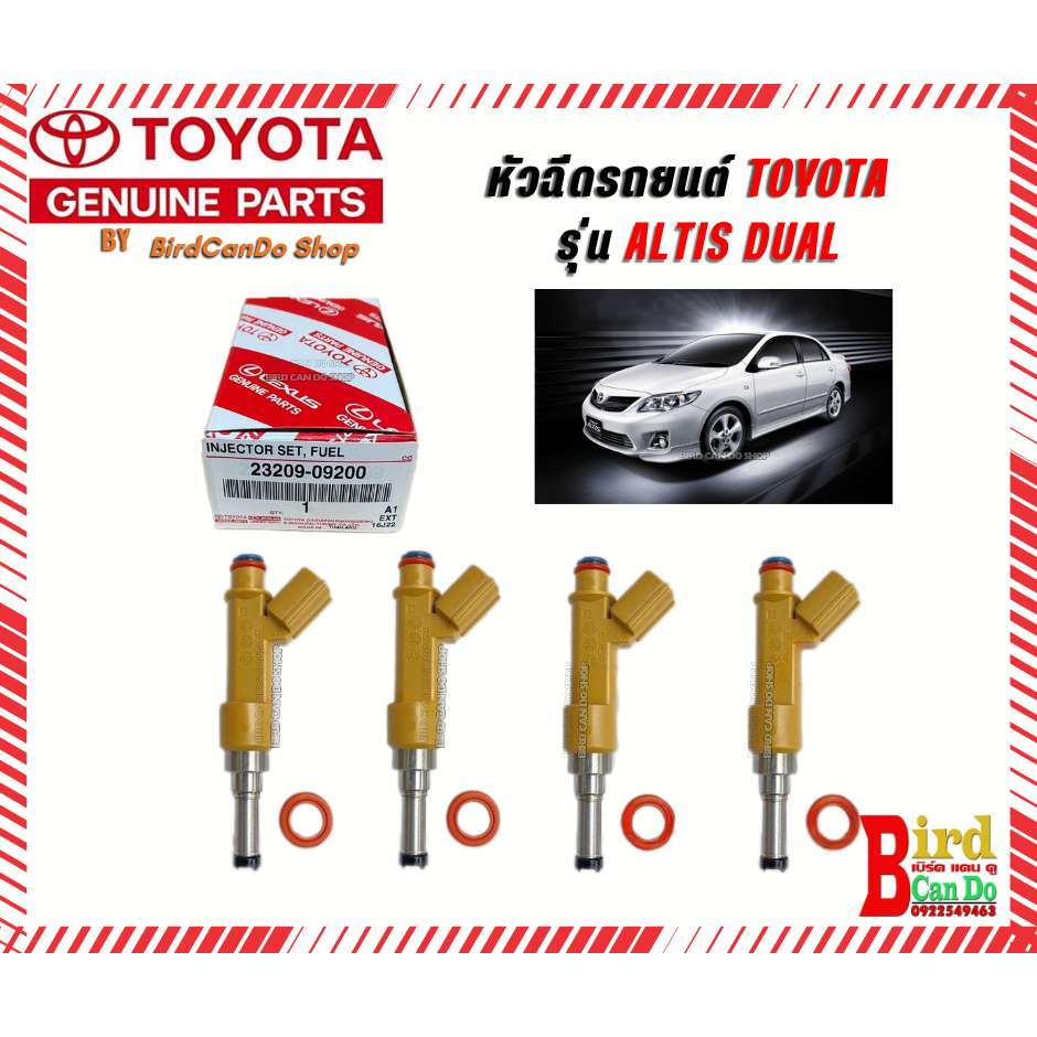 หัวฉีดรถยนต์ TOYOTA ALTIS ปี2010-2020 เครื่อง 1ZR 2ZR ของแท้เบิกศูนย์ รหัสสินค้า 23209-09200