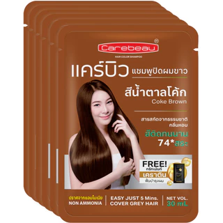 CAREBEAU แคร์บิว แชมพูปิดผมขาว แฮร์คัลเลอร์ สีน้ำตาลโค้ก [1 กล่อง]
