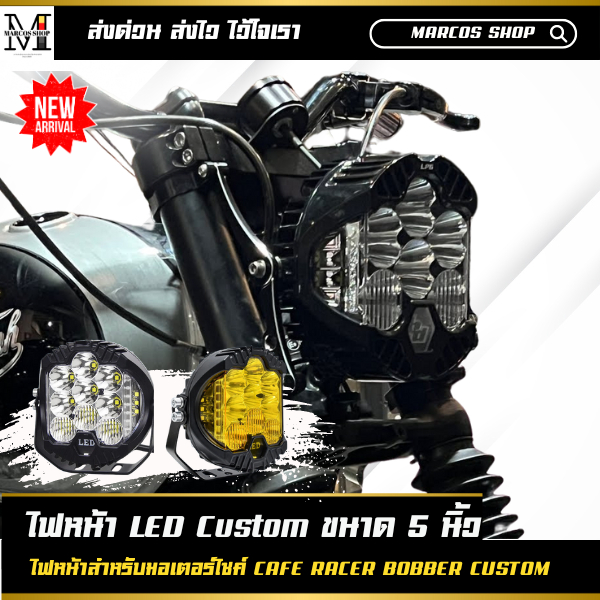 ไฟหน้า LED 2 สี ขนาด 5 นิ้ว ไฟสปอร์ตไลท์ ไฟโปรเจคเตอร์ พร้อมขายึด ไฟมอเตอร์ไซค์และรถยนต์ ไฟเสริม