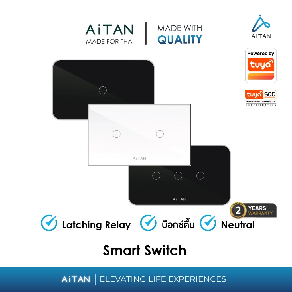 AiTANxTuya Smart Switch Series