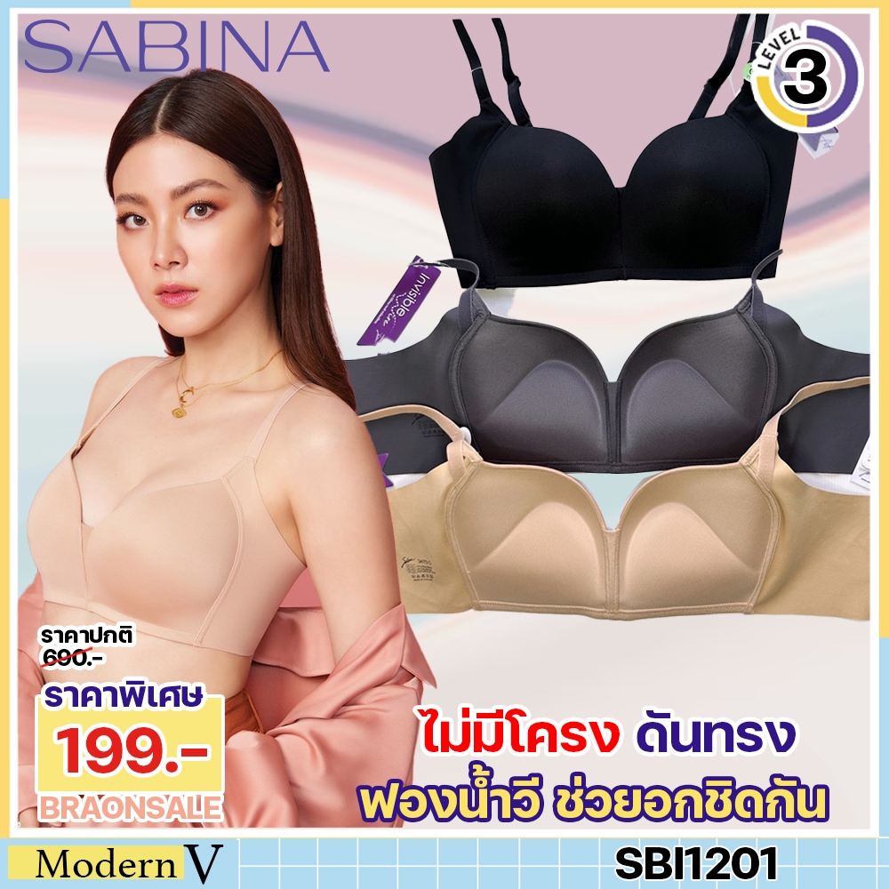 รหัส SBI1201 SBI1200 *งานเซลล์ราคาพิเศษ* Sabina เสื้อชั้นใน Seamless fit (ไม่มีโครง) รุ่นinvisible Wire SBXI