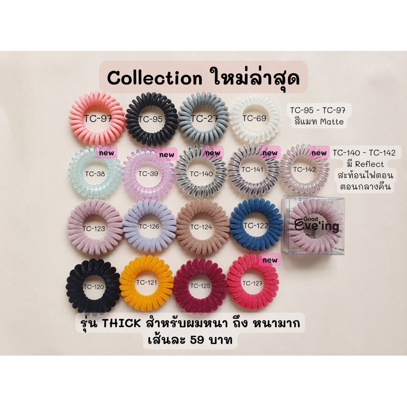ยางรัดผม Good Eveing Hair ring