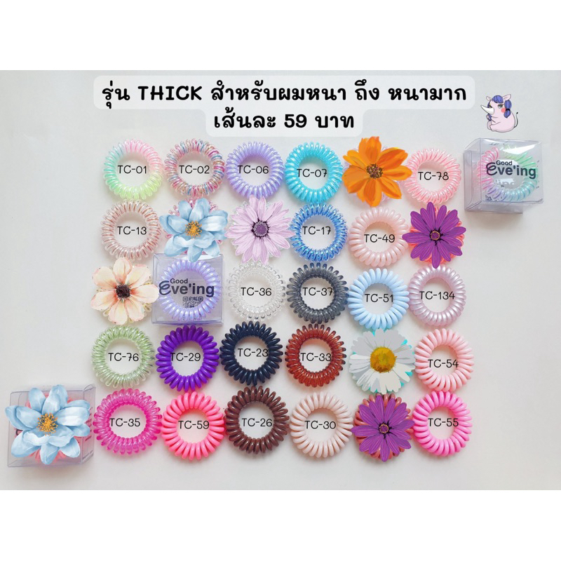 ยางรัดผม Good Eveing Hair ring