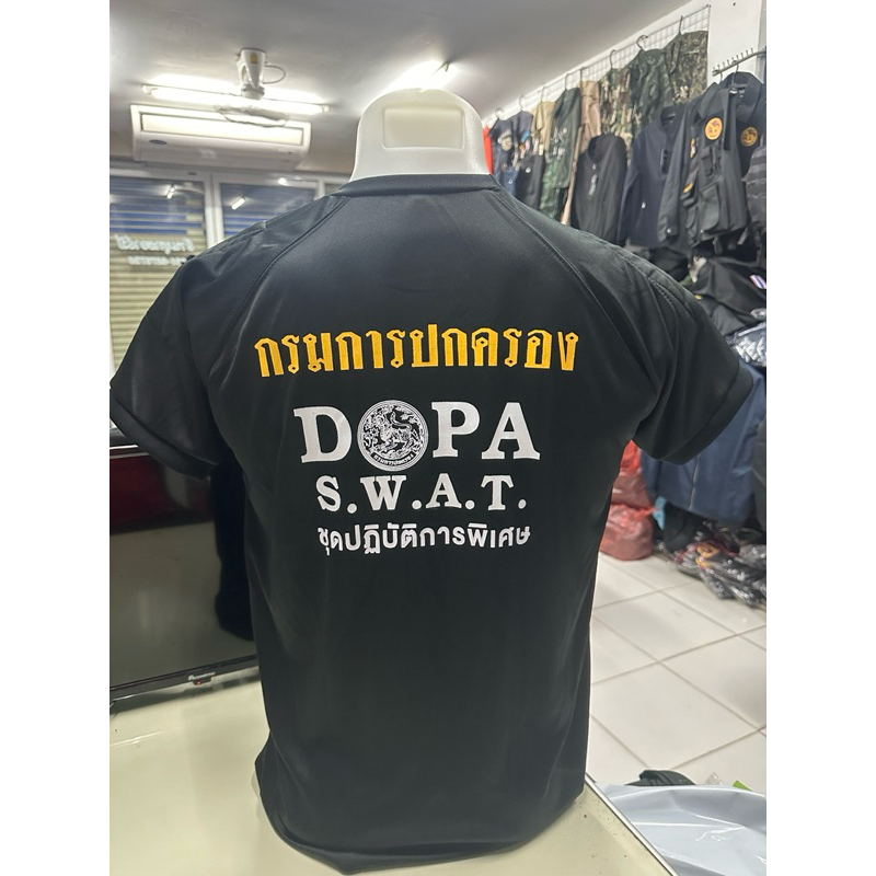 เสื้อแขนสั้นสีดำ ชรบ ชุดปฏิบัติการพิเศษ DOPA SWAT