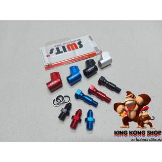 หัวเอ็นโปรเจ็ค 45 กับ 90 องศา +น๊อตน้ำมันเบรก(ตัวยาว)ใส่กับป…