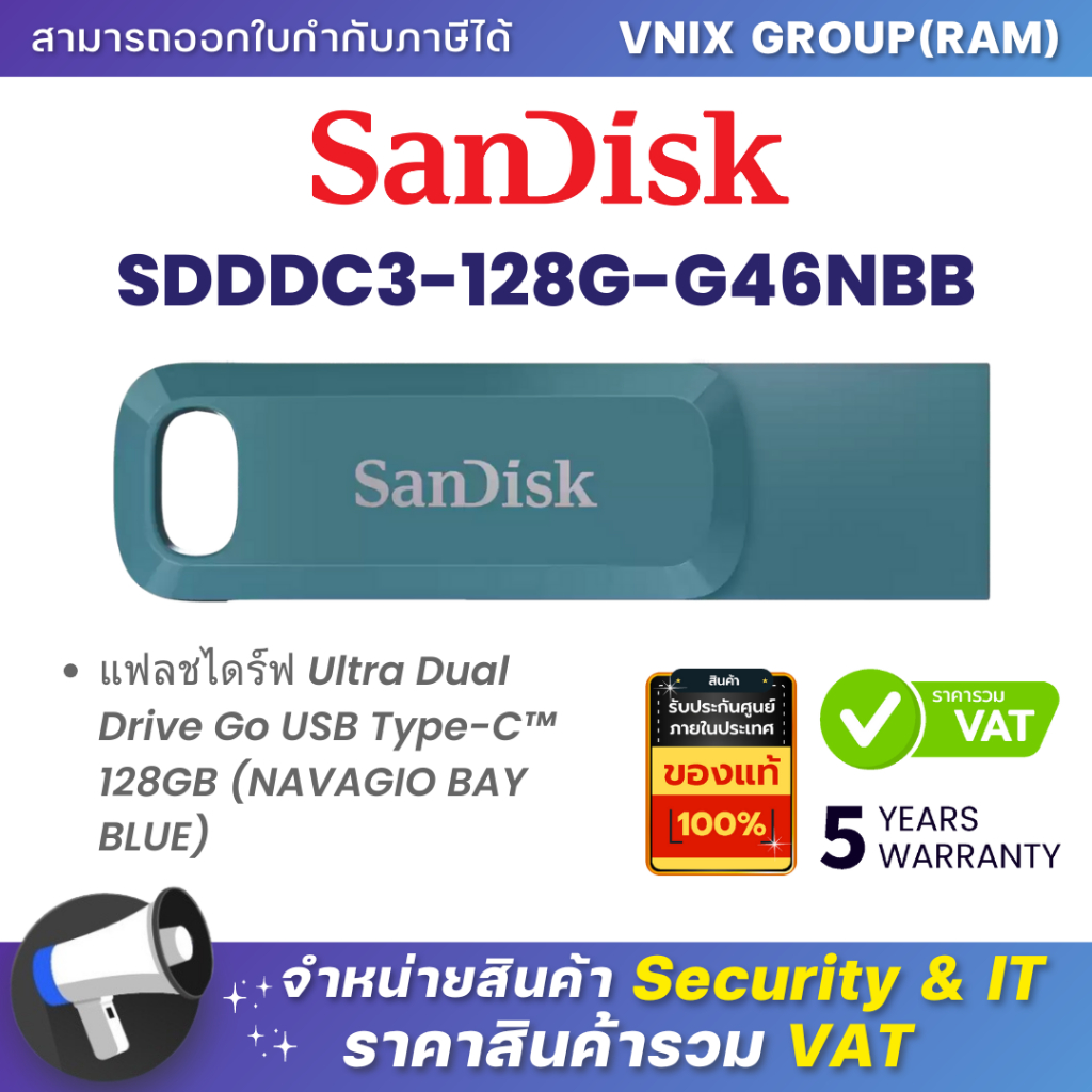 SANDISK (SDDDC3-128G-G46NBB) FLASH DRIVE ULTRA DUAL DRIVE GO USB TYPE-C 128 GB รับประกัน 5 ปี By Vni