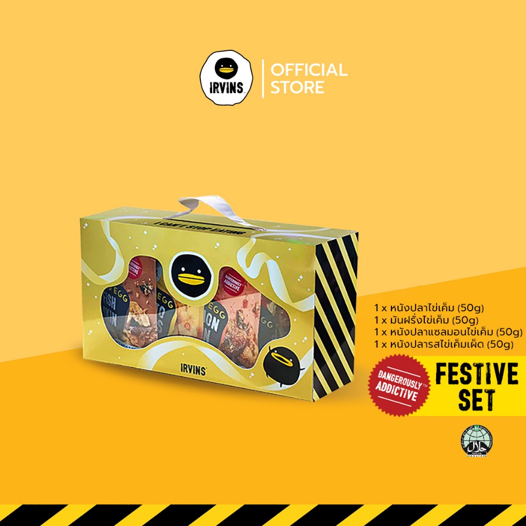 IRVINS ชุดเซ็ทของขวัญ (Festive Set) ขนาด 50 g x 4 pcs