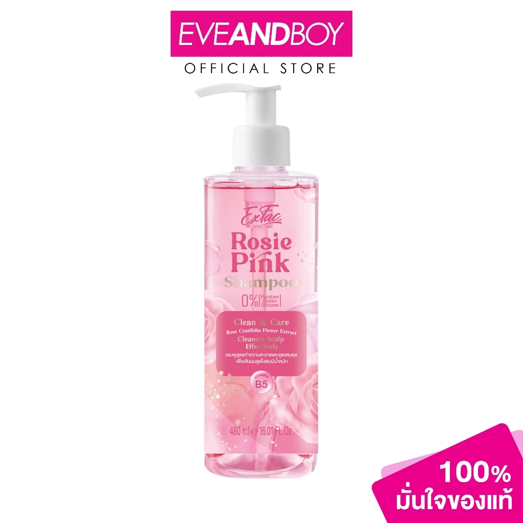 EXFAC - Shampoo Rosie Pink (480 ml.) เอ็กแฟค แชมพูช่วยทำความสะอาดเส้นผมและหนังศีรษะ