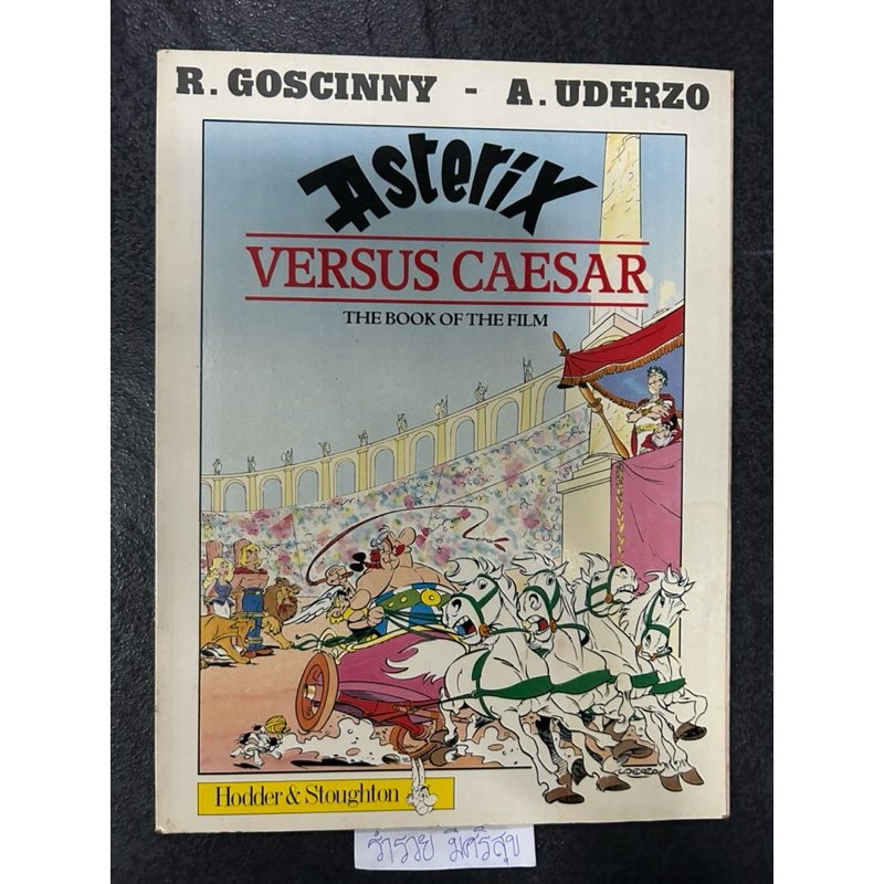 Asterit  VERSUS CAESAR