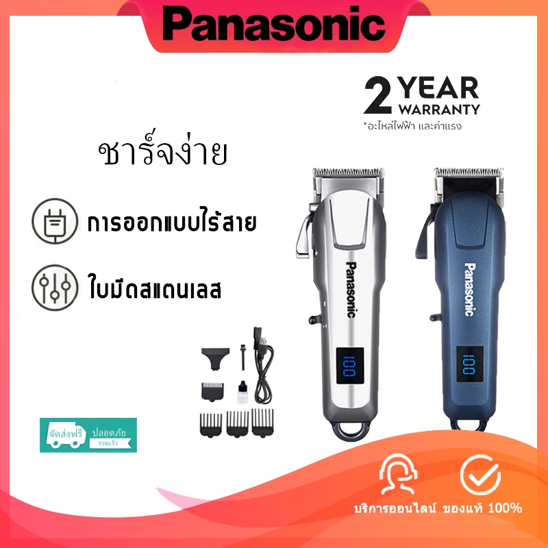 Panasonic ปัตตาเลี่ยนตัดผม D86 ตัดผมไฟฟ้า ปัตตาเลี่ยนตัดผมไฟฟ้า จอแสดงผลดิจิตอล ใช้ในบ้าน ผู้ใหญ่ เด็ก โกนตัวเอง