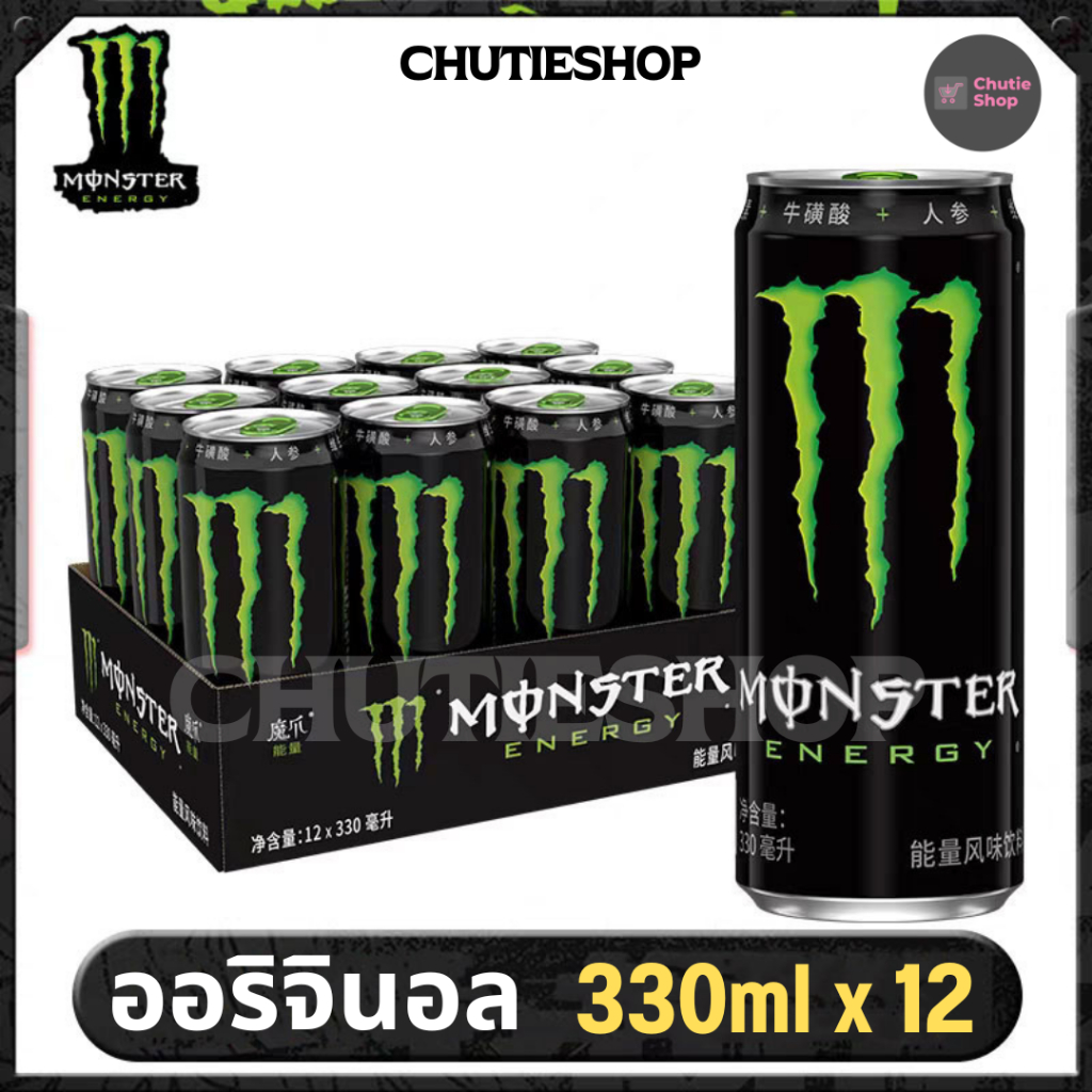 Monster Energy เครื่องดื่มชูกำลังแพ็ค 12 ซื้อ 24 กระป๋องขึ้นไปแถมสติ๊กเกอร์ monster ค่ะ พร้อมส่งจ้า
