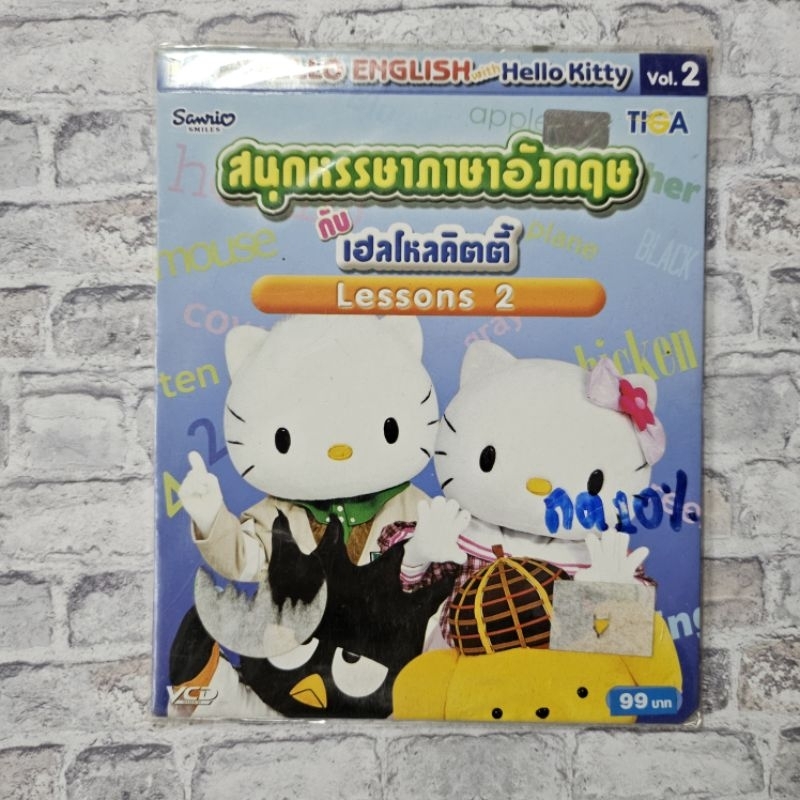 VCD HELLO KITTY สนุกหรรษาภาษาอังกฤษ