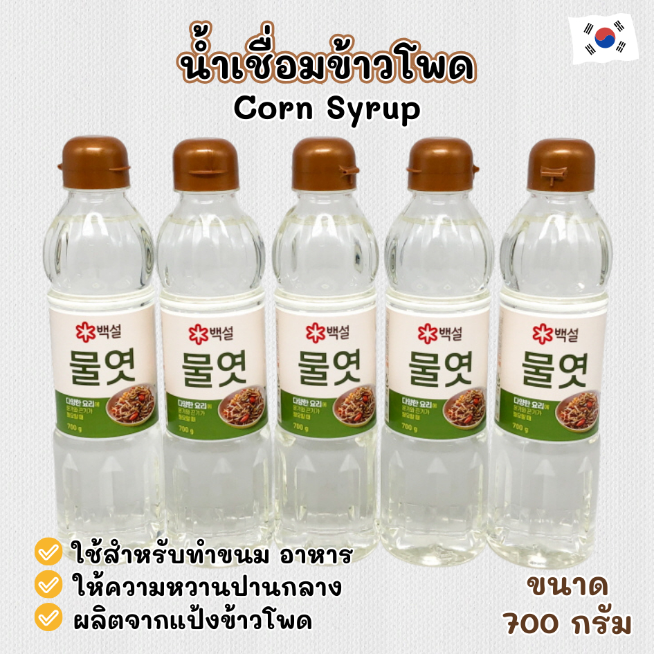 CJ Corn Syrup 700ml น้ำเชื่อมข้าวโพด ซีเจ คอร์น ไซรับ 물엿 น้ำเชื่อมเกาหลี Cooking Syrup
