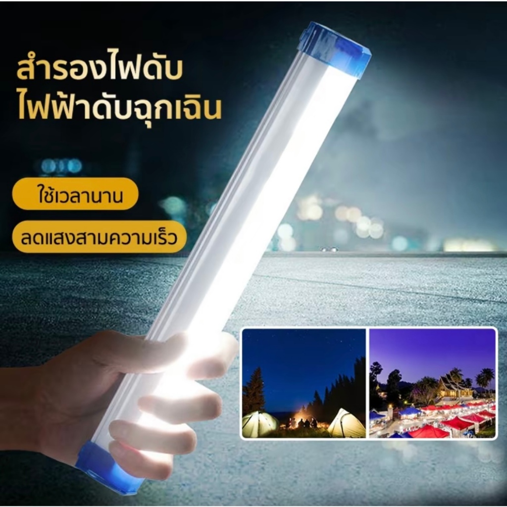หลอดไฟLEDไร้สาย หลอดไฟฉุกเฉิน ไฟLEDพกพา3โหมด80w/60w/30wหลอดไฟติดกำแพง หลอดไฟแขวน USB LED Tubeใช้งานสะดวก