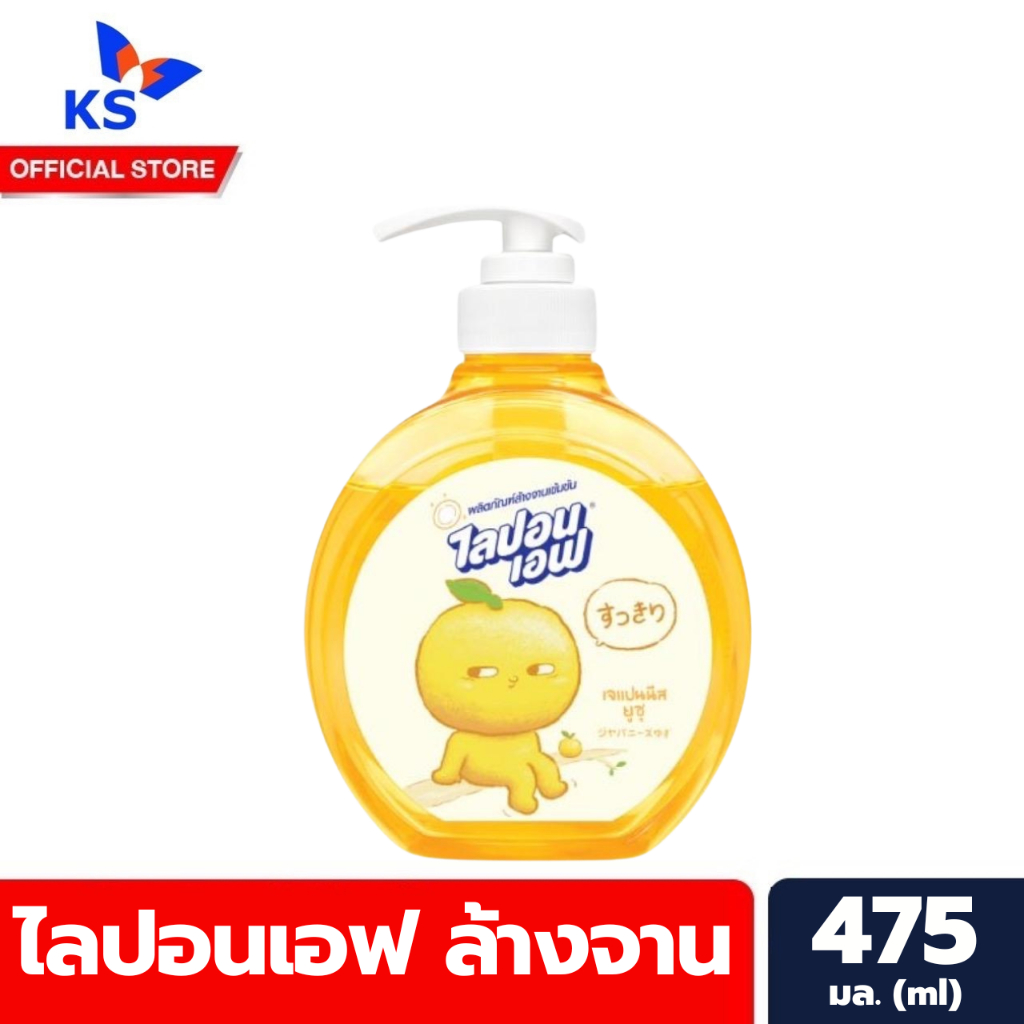 ไลปอนเอฟ เจแปนนีส ยูซุ น้ำยาล้างจาน 475 มล. Lipon F Japanese Yuzu Dishwashing Liquid ส้มยูสุ (8592)