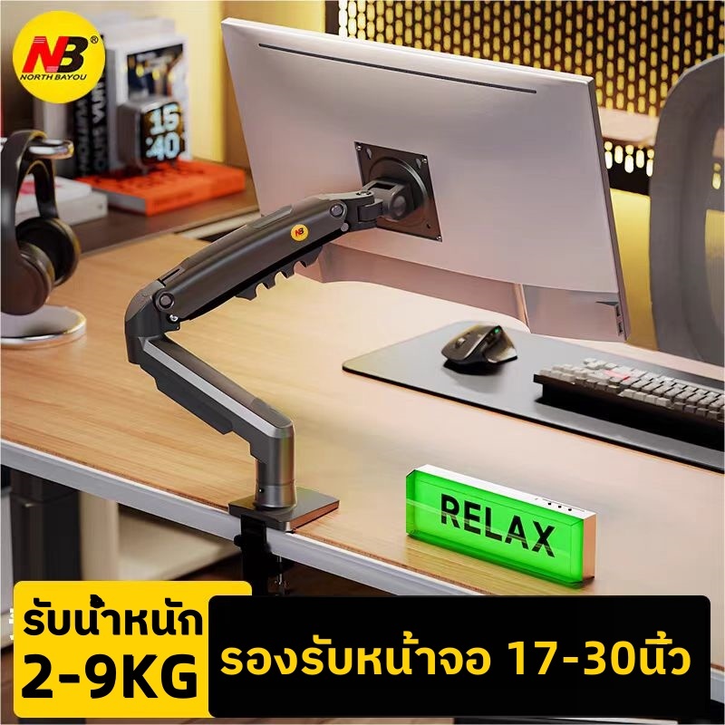 North Bayou F80 17-30นิ้ว ขาตั้งจอคอมพิวเตอร์ 2-9KG ขาตั้งจอภาพแล็ปท็อป การหมุน360°การปรับหลายทิศทาง