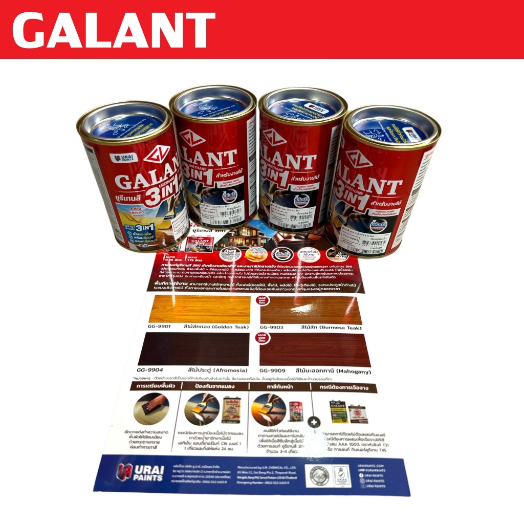 Galant กาแลนท์ 3IN1 ยูรีเทนสีย้อมไม้ สำหรับทุกงานไม้ ใช้ได้ทั้ง ไม้ภายนอก ไม้ภายใน | ขนาด 0.46 / 1.75 ลิตร - รูปที่ 3
